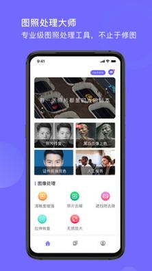 图照处理大师 v1.0