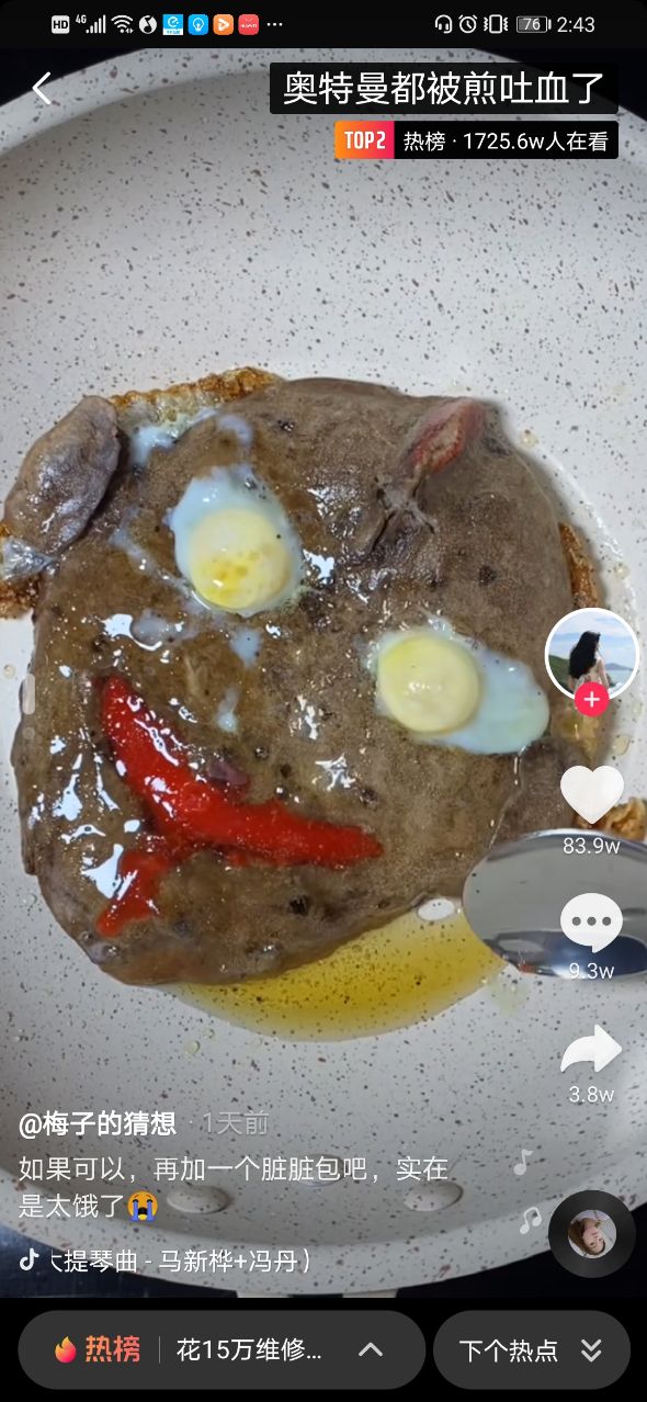 奥特曼都被煎吐血了图片表情包.jpg 奥特曼都被煎吐血了图片表情包.jpg