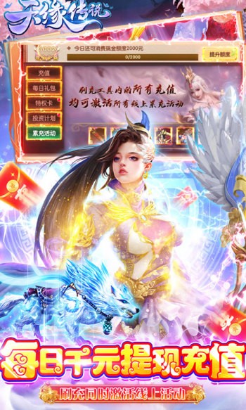 天缘传说口袋版  v1.0.22