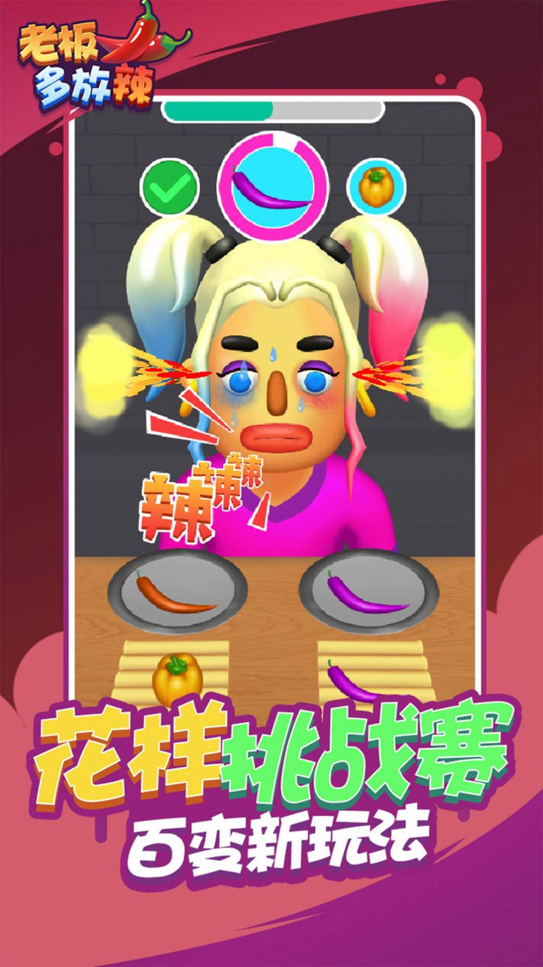 老板多放辣.jpg 老板多放辣.jpg