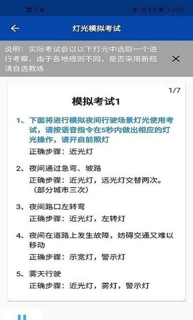 蓉易考伙伴 v4.5