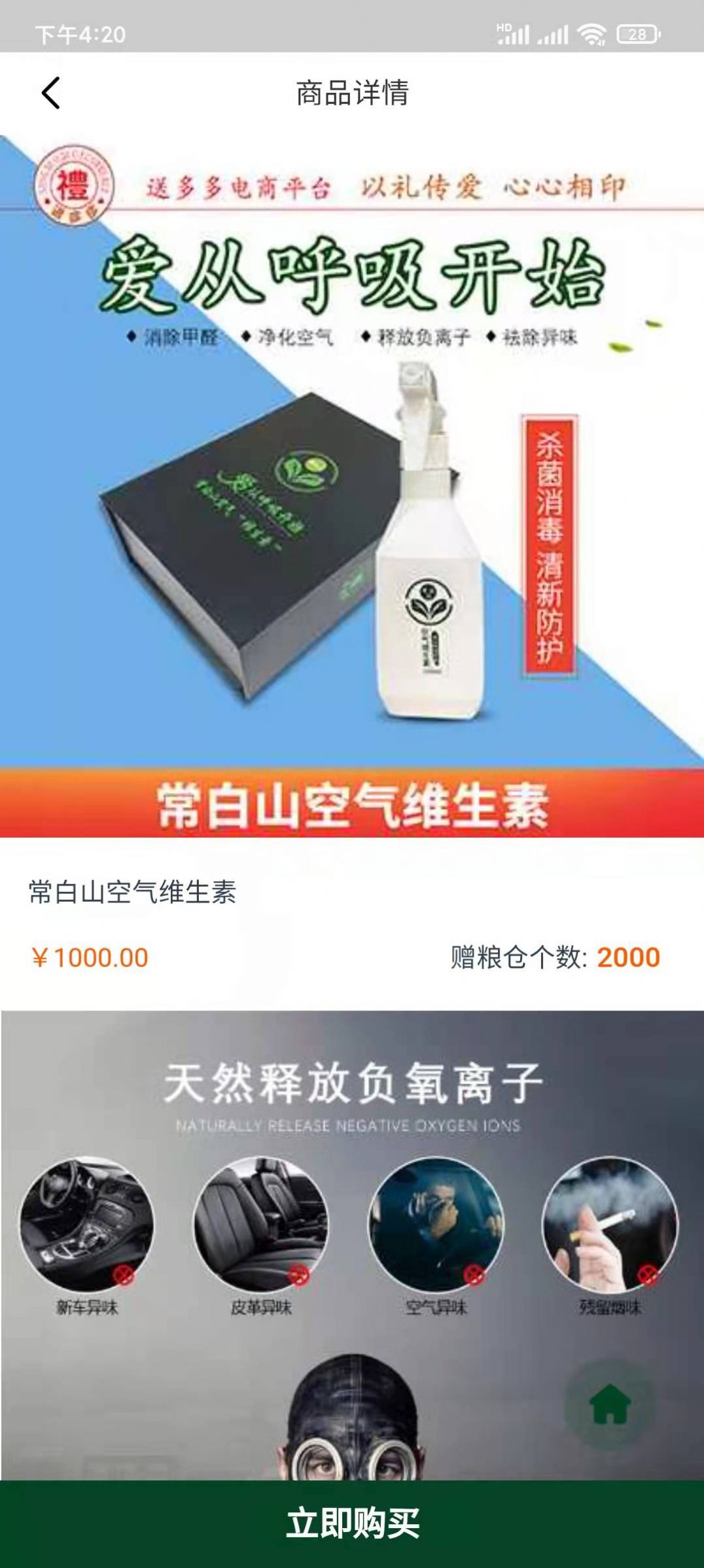 中国有机谷分红APP官方版  v4.5.2