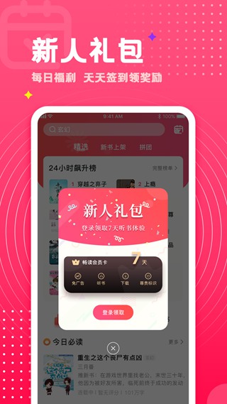腐竹免费小说 v1.0.43