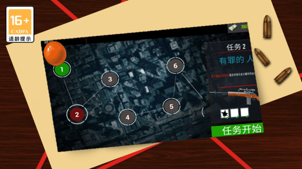 狙击之荣耀 v1.0