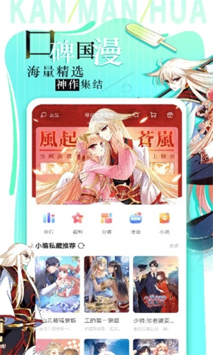 看漫画免费版APP v4.5.1