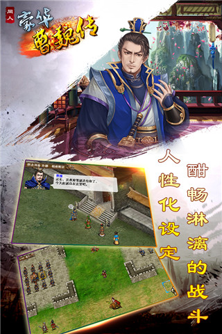 豪华曹魏传个人修改版 v1.3.2