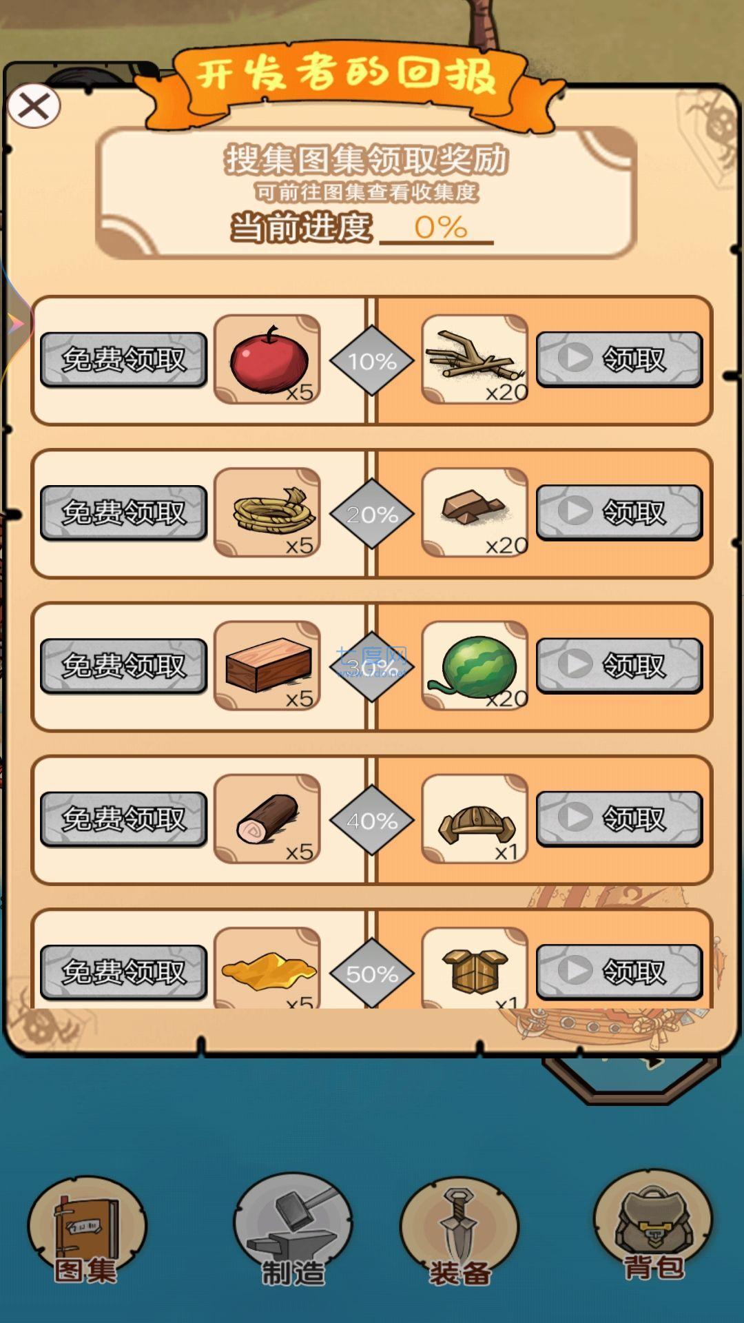 饥荒岛求生游戏