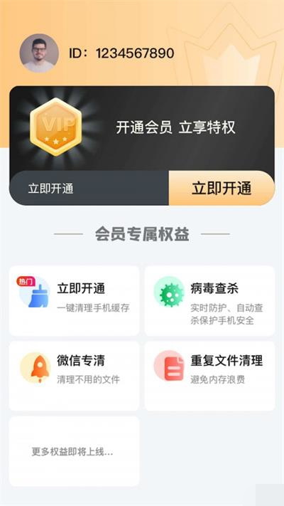 文件清理专家 v1.0.0
