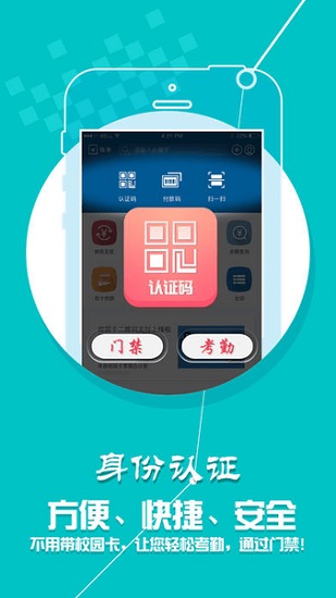 青职e卡通官方版 版本:v1.2.6