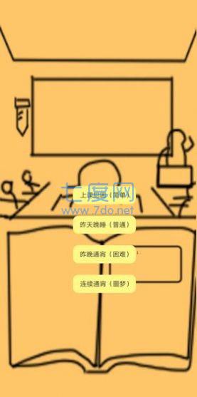 抖音上课钓鱼 v0.1