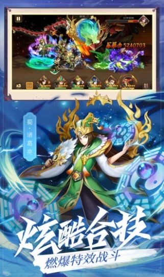 放置三国神魔争锋手游官方版  v4.5.4