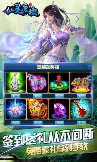仙灵魔域安卓版游戏 v2.1