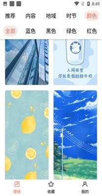 彩刷子壁纸 v1.1.5