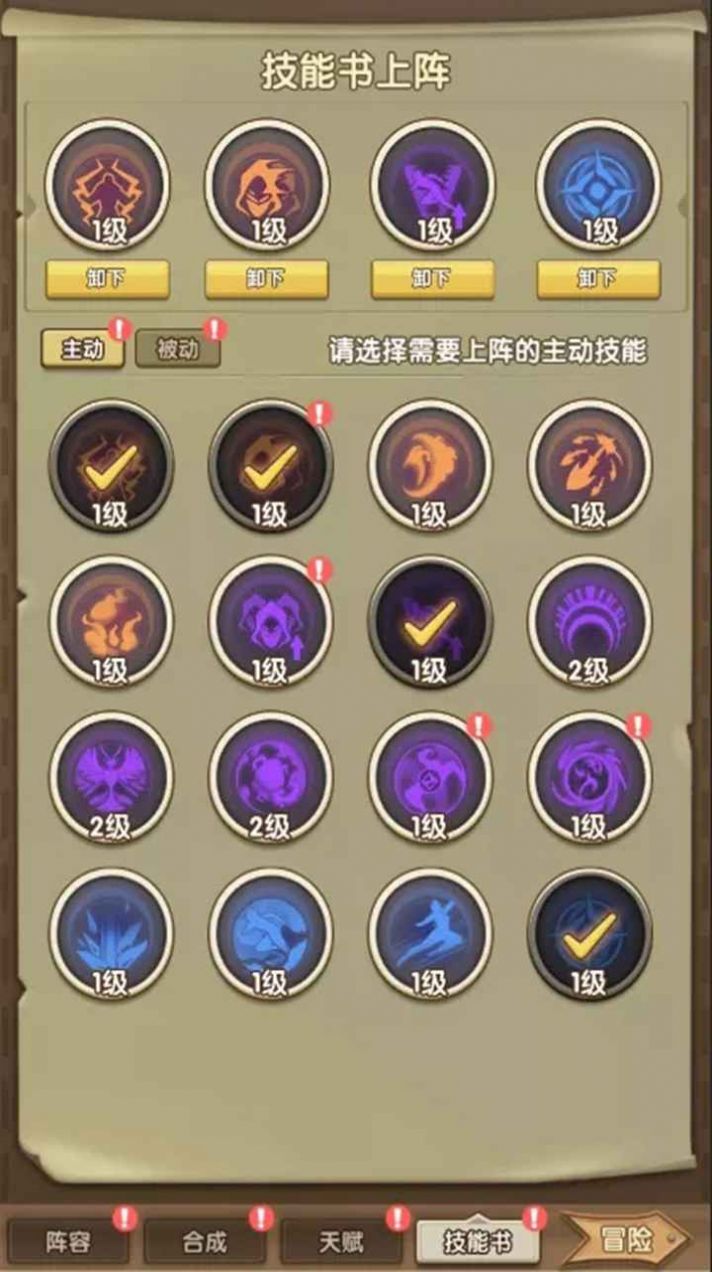 合成与探索游戏官方正式版  v3.0.1