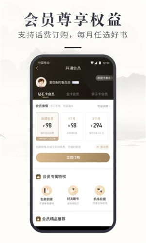 咪咕中信书店最新版 v3.3.4