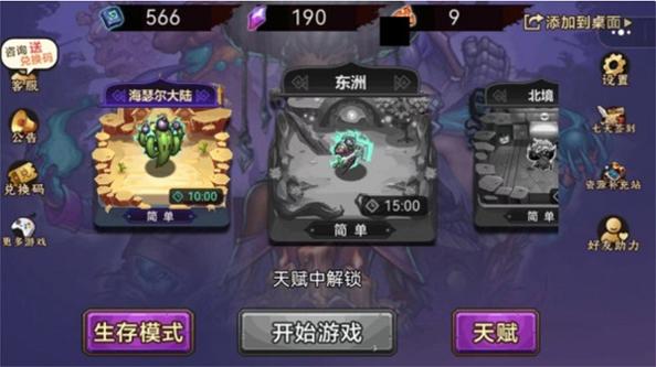 灵魂猎手无尽的试炼 v1.0.01