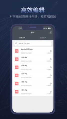 草图大师  v1.5