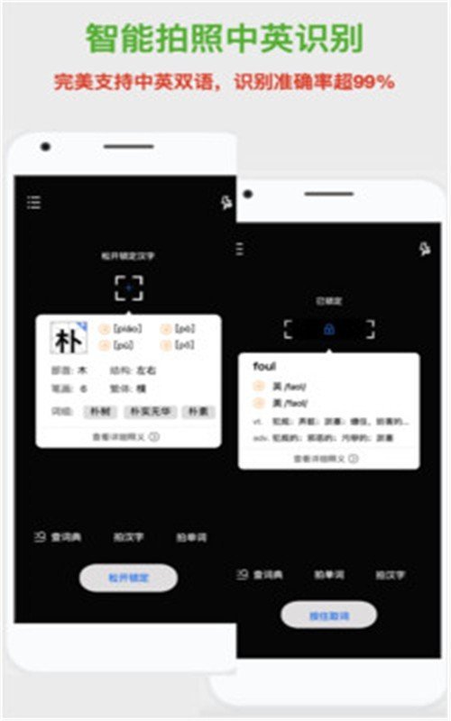 斑马词典 v1.1