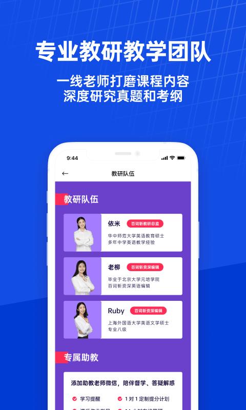百词斩课堂App官方版图片1