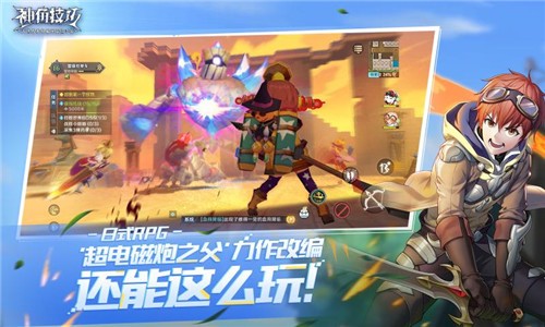 神角技巧决战巨神兵  v1.2.6