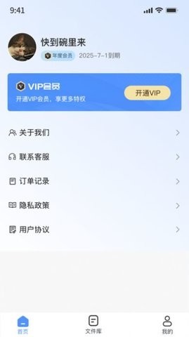 小丸图片格式转换器  v1.0