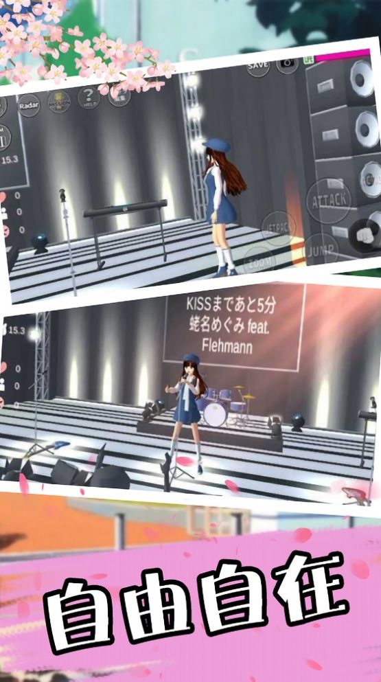 樱花校园舞动青春游戏官方手机版  v3.0.1