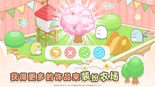 角落小伙伴的农场生活截图1