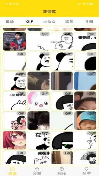 表情动图制作 v1.0