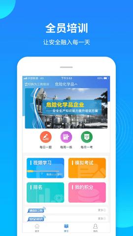 链工宝app答题 v3.4.4