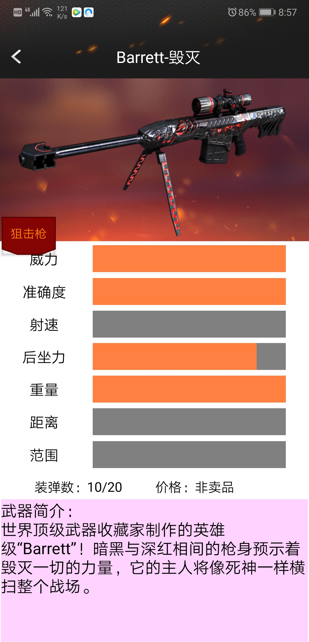 CF装备助手2 版本: