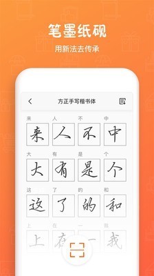 造字世界截图2