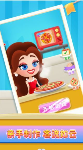 小镇美食家 v1.0.1