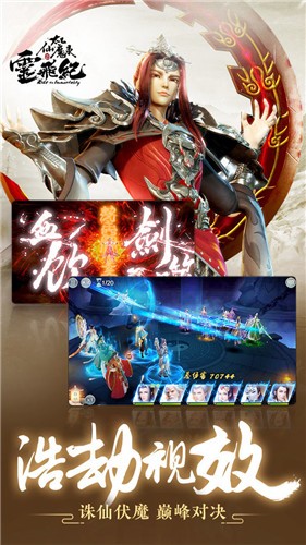 太乙仙魔录之灵飞纪(送1830真充) v1.0.0