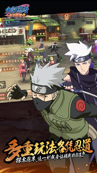 火影忍者：忍者新世代 腾讯版 v3.0.5