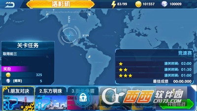 3D漂移飞车 v1.1.4安卓版