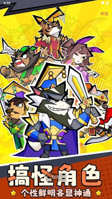 咻咻主公游戏内置菜单下载图片1