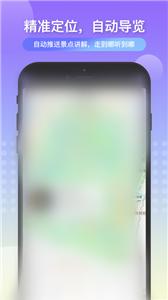 丽雀导游  V 1.2.7