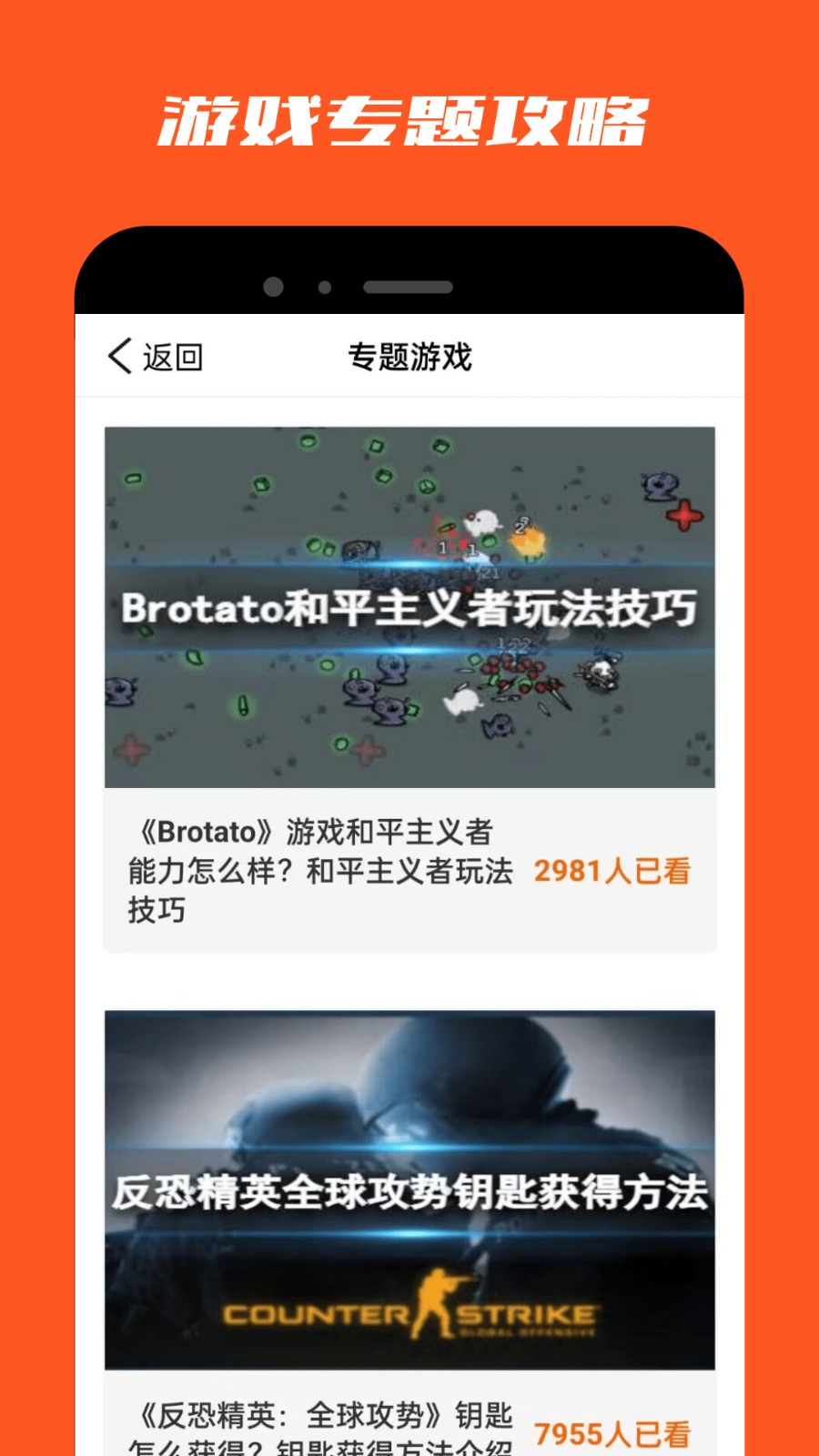 18游戏盒最新版  v3.7.0