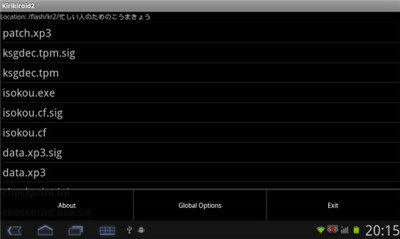 吉里吉里模拟器2官网版