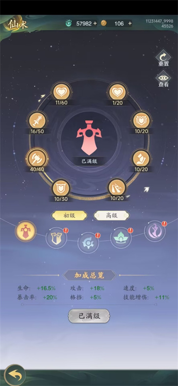 九州异兽记正版  v1.2.8