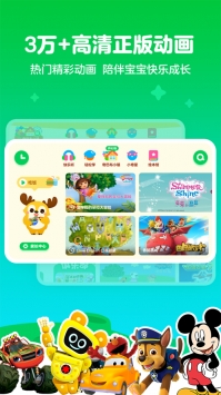 爱奇艺奇巴布 v2.0.5