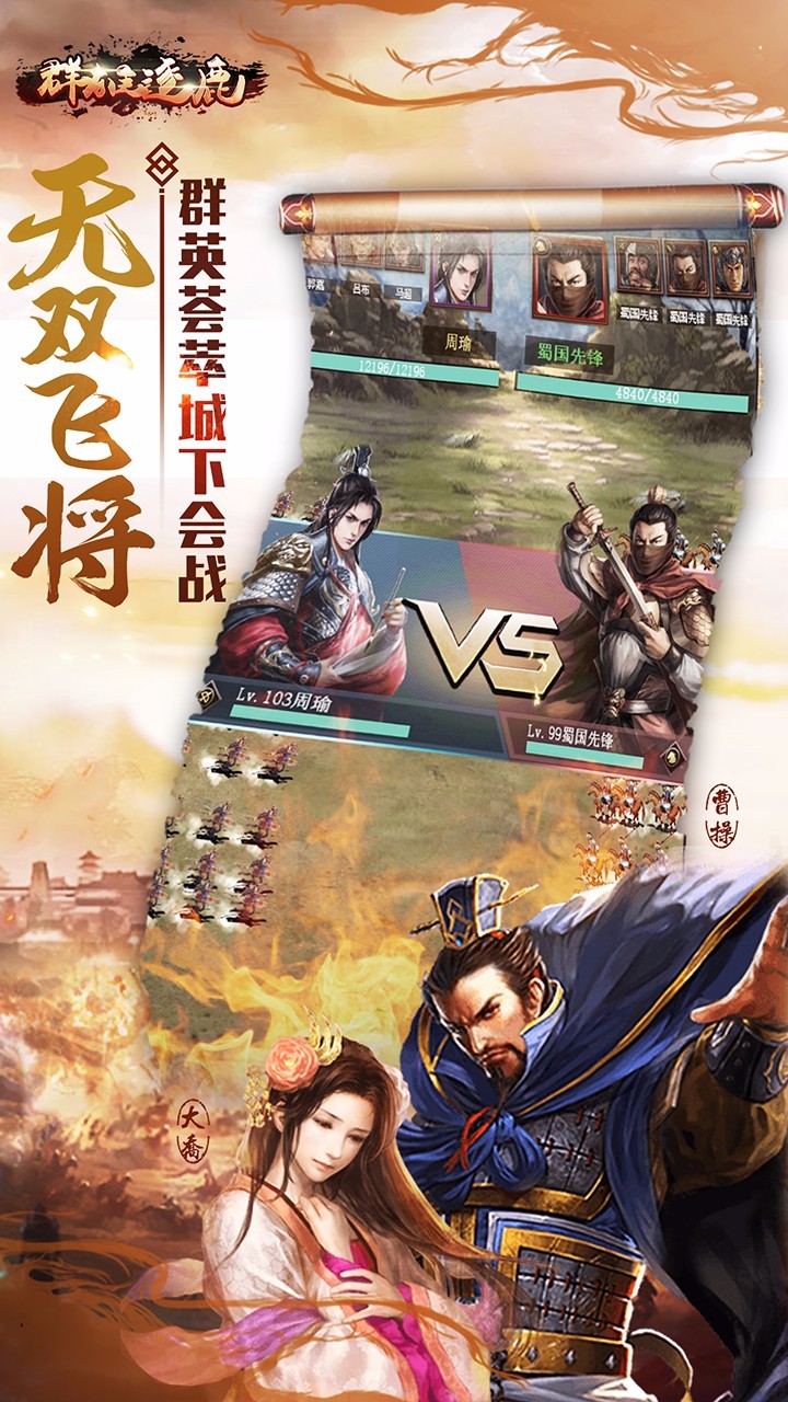 群雄逐鹿 2024-06-25 15:08