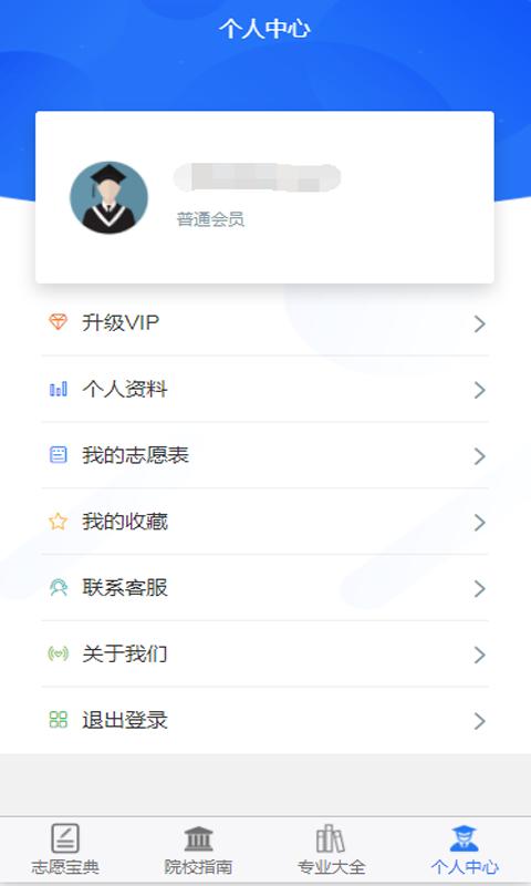 高考志愿宝典 v5.0.5