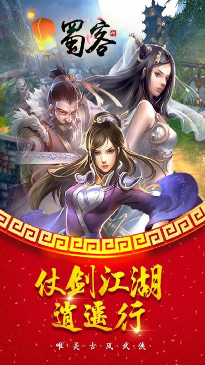 蜀客传 2020-03-30 16:00