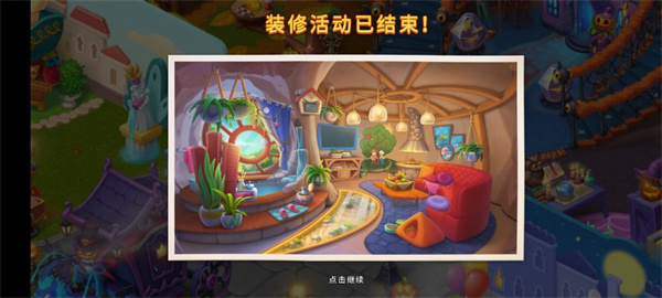 梦幻家园虫虫助手