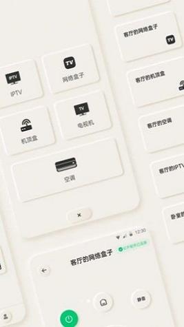 智慧遥控器 v1.0.2