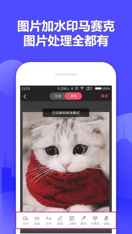 微小能水印相机  v1.0.6