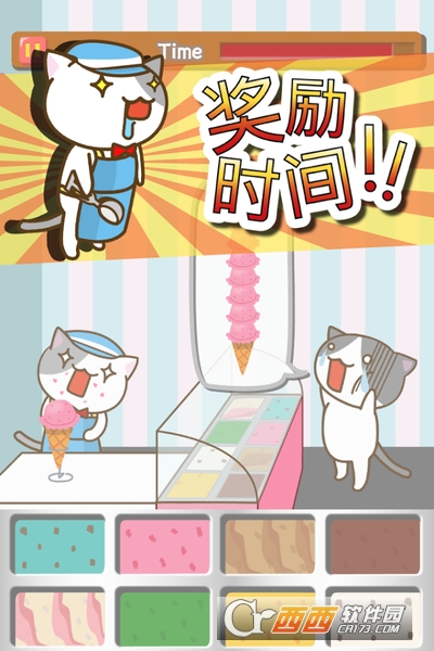 猫冰淇淋店 安卓版