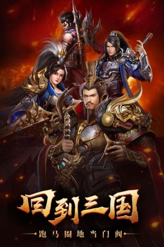 烽火十八州乱世再起手游官方正式版  v4.4.4