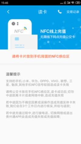 铜仁公交 v2.0.4